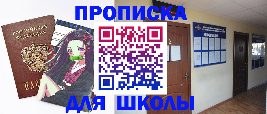 временная регистрация недорого в Вичуге