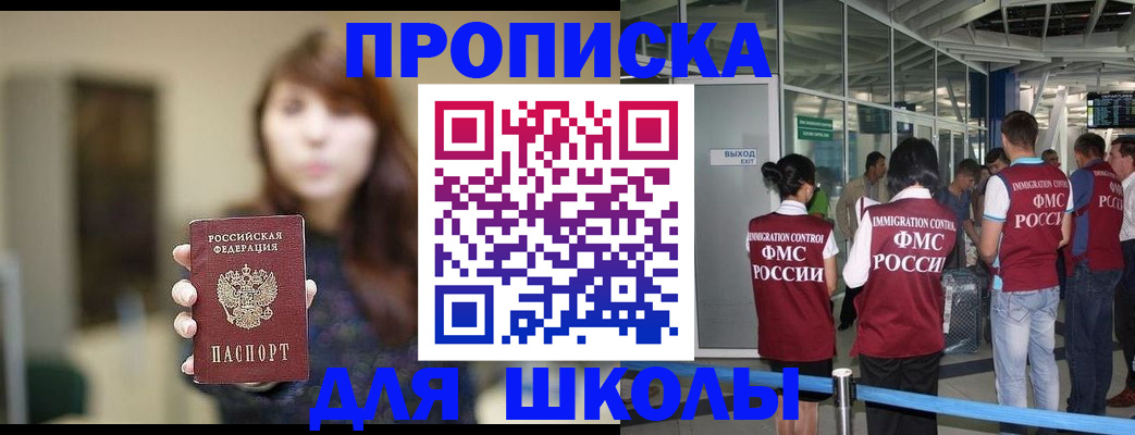 прописка от собственника в Вичуге