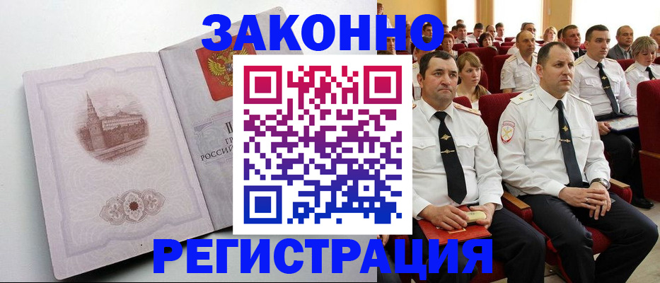прописка от собственника в Вичуге