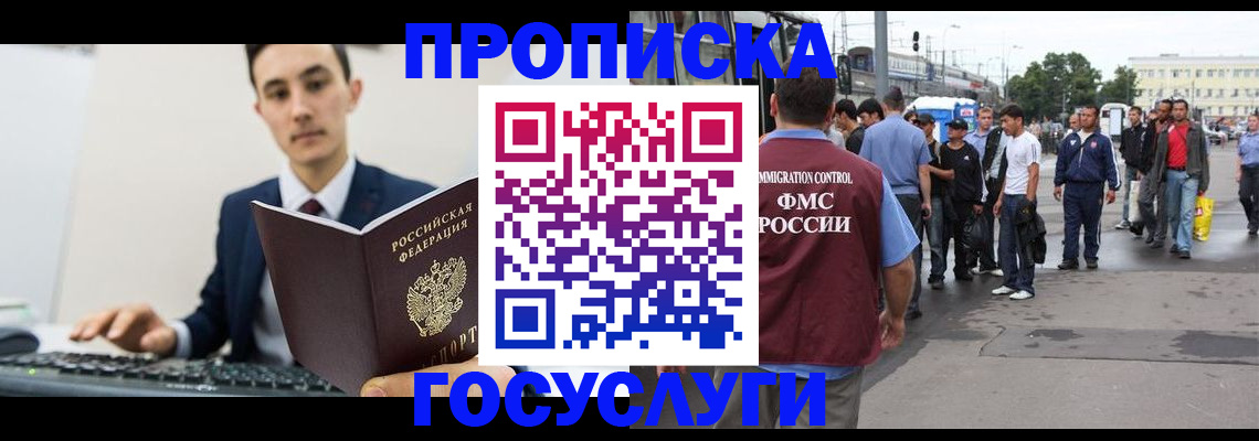 временная регистрация законно в Вичуге