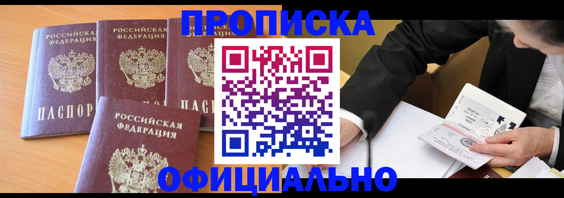 временная регистрация для всех в Вичуге